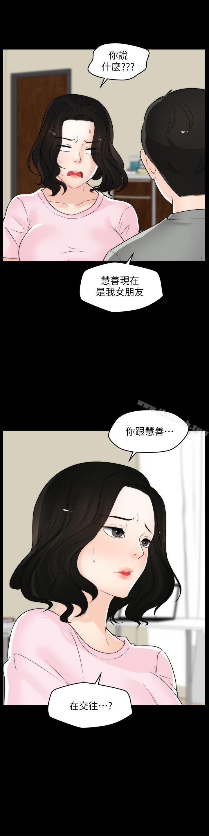 韩国漫画偷偷爱韩漫_偷偷爱-第38话-慧善比妳好上一千倍!在线免费阅读-韩国漫画-第10张图片