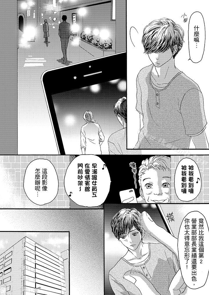 韩国漫画一旦保险套被上司咬住，两人距离0.01mm韩漫_一旦保险套被上司咬住，两人距离0.01mm-第9话在线免费阅读-韩国漫画-第4张图片