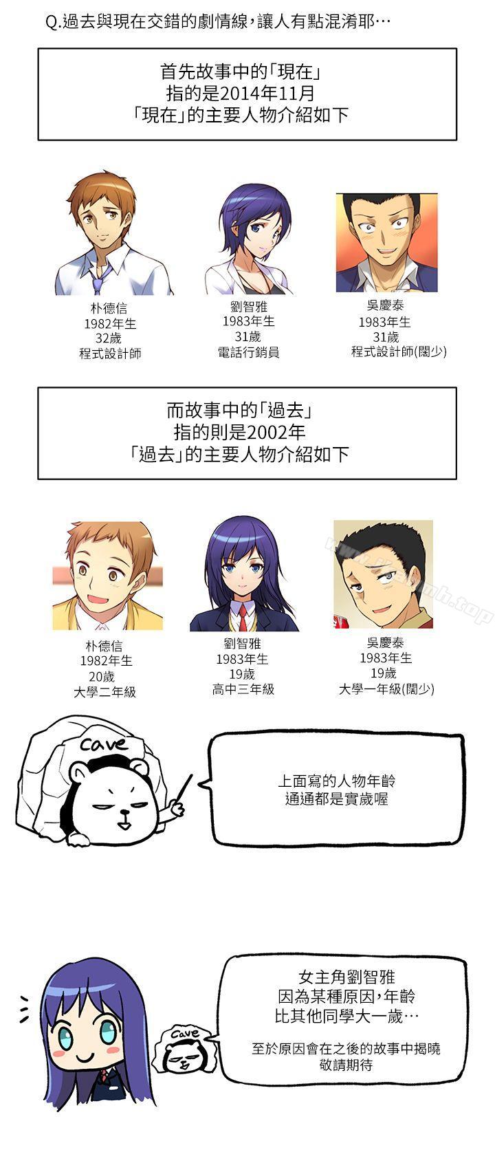 韩国漫画韩漫_高中生小女友-第7.5话在线免费阅读-韩国漫画-第3张图片