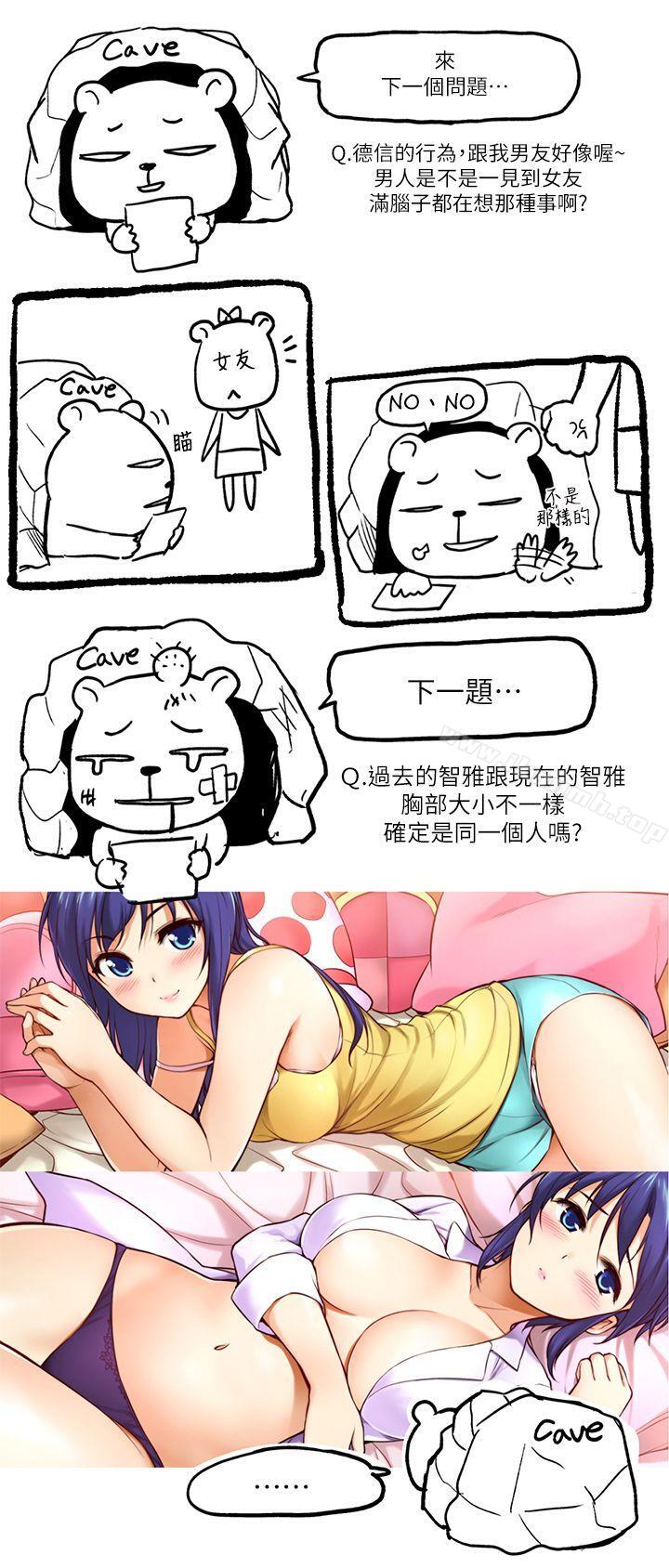 韩国漫画韩漫_高中生小女友-第7.5话在线免费阅读-韩国漫画-第4张图片