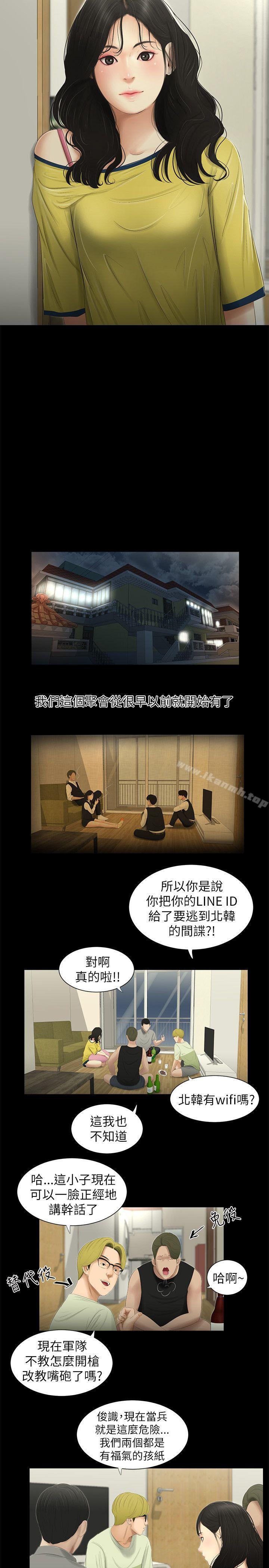 韩国漫画韩漫_纯友谊-第1话在线免费阅读-韩国漫画-第5张图片