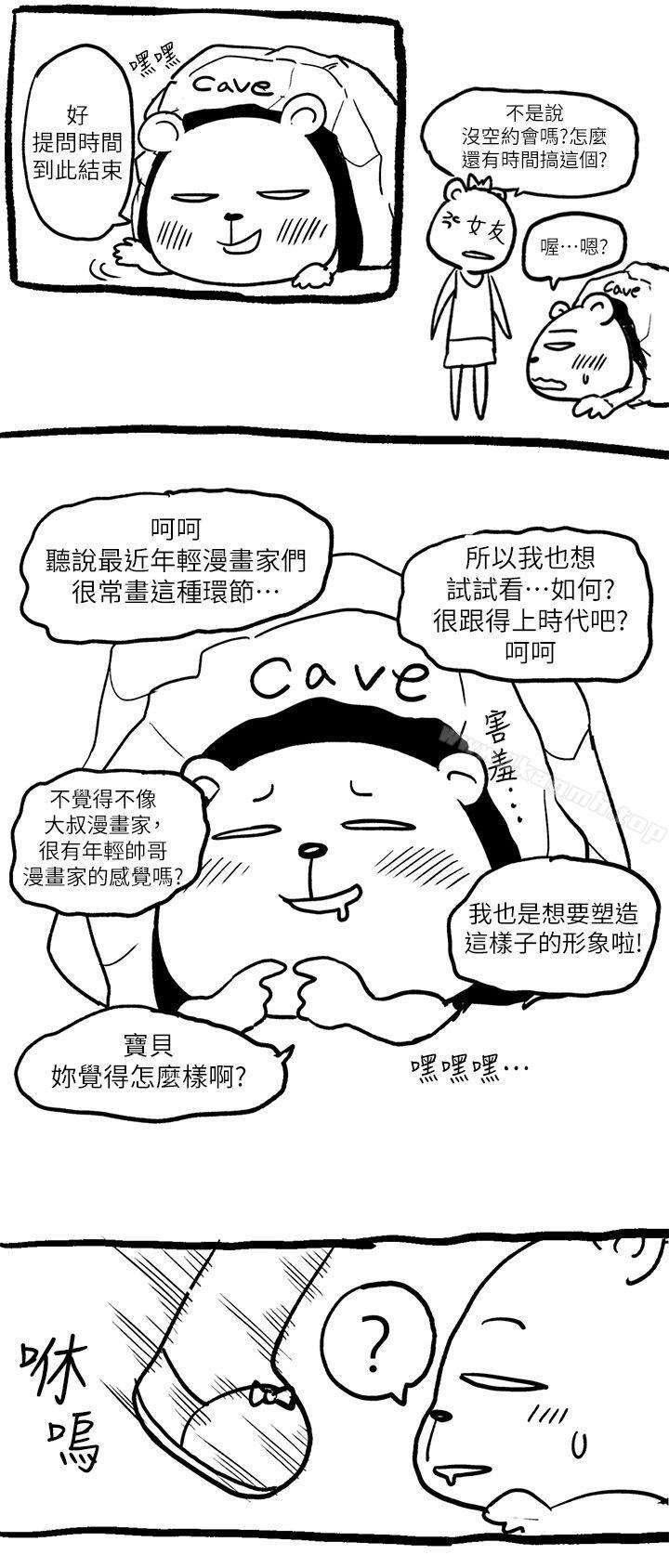 韩国漫画韩漫_高中生小女友-第7.5话在线免费阅读-韩国漫画-第5张图片