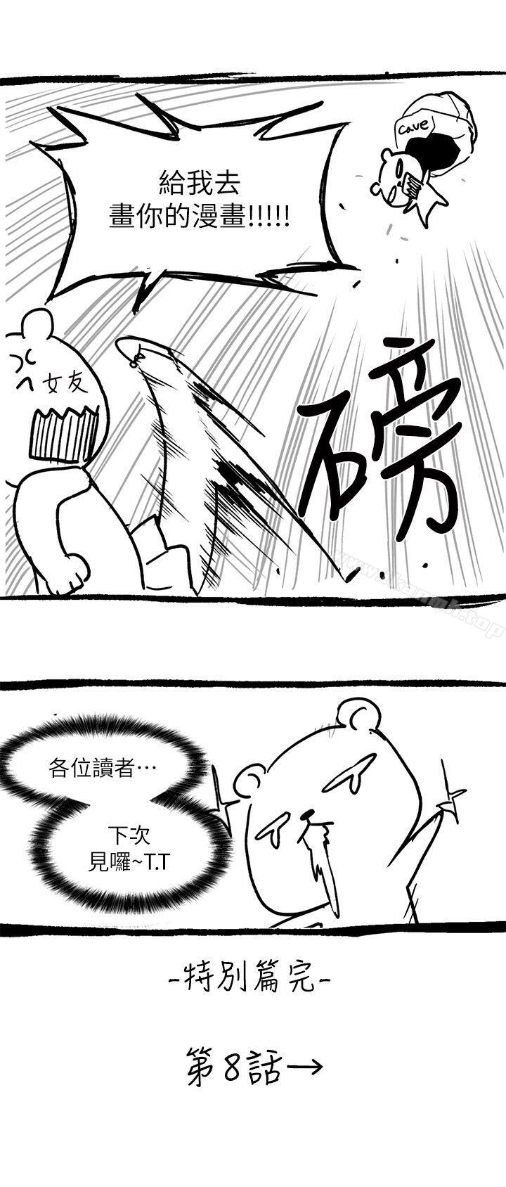 韩国漫画韩漫_高中生小女友-第7.5话在线免费阅读-韩国漫画-第6张图片