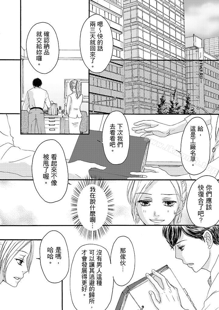 韩国漫画一旦保险套被上司咬住，两人距离0.01mm韩漫_一旦保险套被上司咬住，两人距离0.01mm-第9话在线免费阅读-韩国漫画-第9张图片