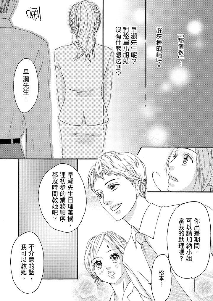 韩国漫画一旦保险套被上司咬住，两人距离0.01mm韩漫_一旦保险套被上司咬住，两人距离0.01mm-第9话在线免费阅读-韩国漫画-第10张图片