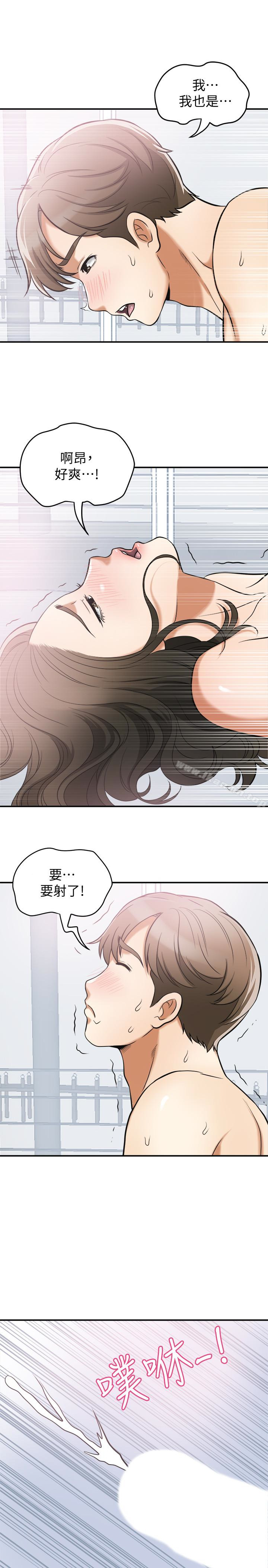 韩国漫画我要抢走她韩漫_我要抢走她-第35话-给妳最极致的快感在线免费阅读-韩国漫画-第28张图片