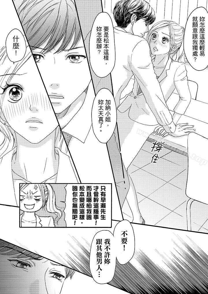 韩国漫画一旦保险套被上司咬住，两人距离0.01mm韩漫_一旦保险套被上司咬住，两人距离0.01mm-第9话在线免费阅读-韩国漫画-第12张图片