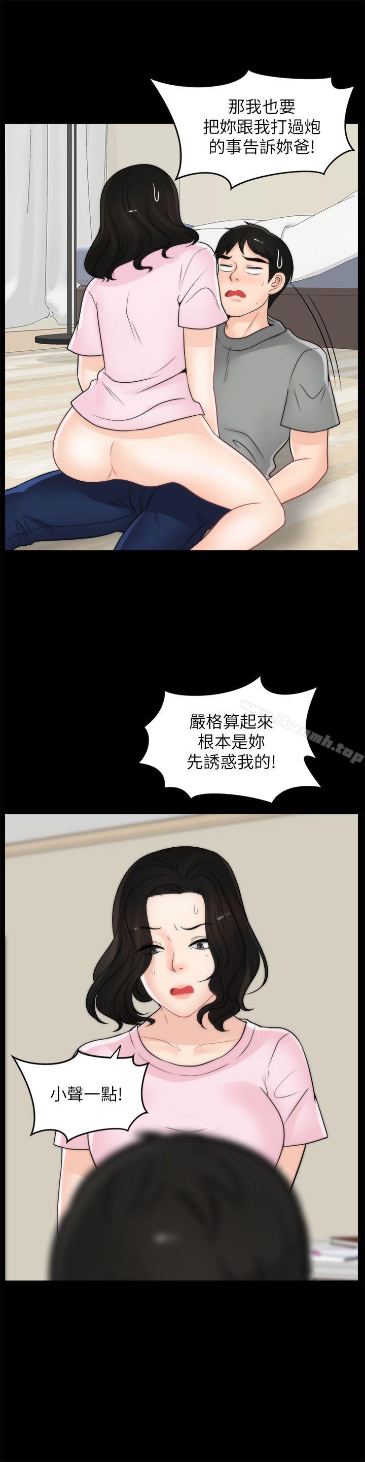 韩国漫画偷偷爱韩漫_偷偷爱-第38话-慧善比妳好上一千倍!在线免费阅读-韩国漫画-第19张图片