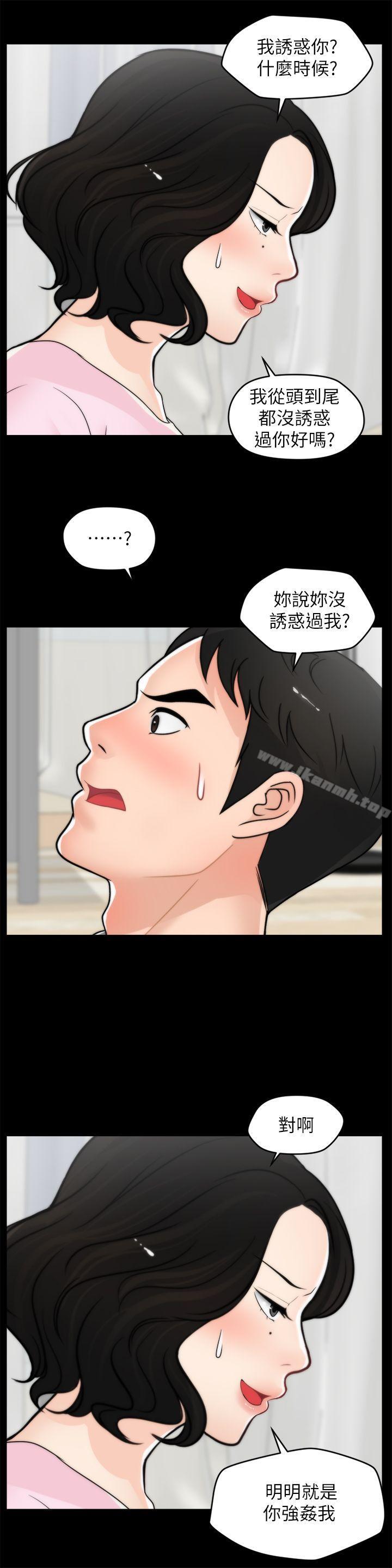 韩国漫画偷偷爱韩漫_偷偷爱-第38话-慧善比妳好上一千倍!在线免费阅读-韩国漫画-第20张图片