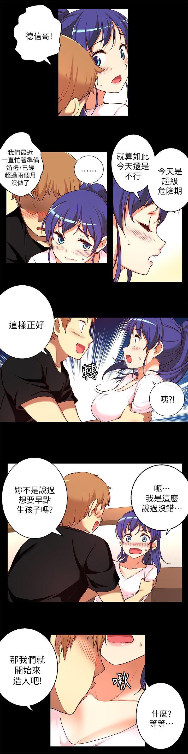 韩国漫画韩漫_高中生小女友-第11话---滚烫的结合在线免费阅读-韩国漫画-第4张图片