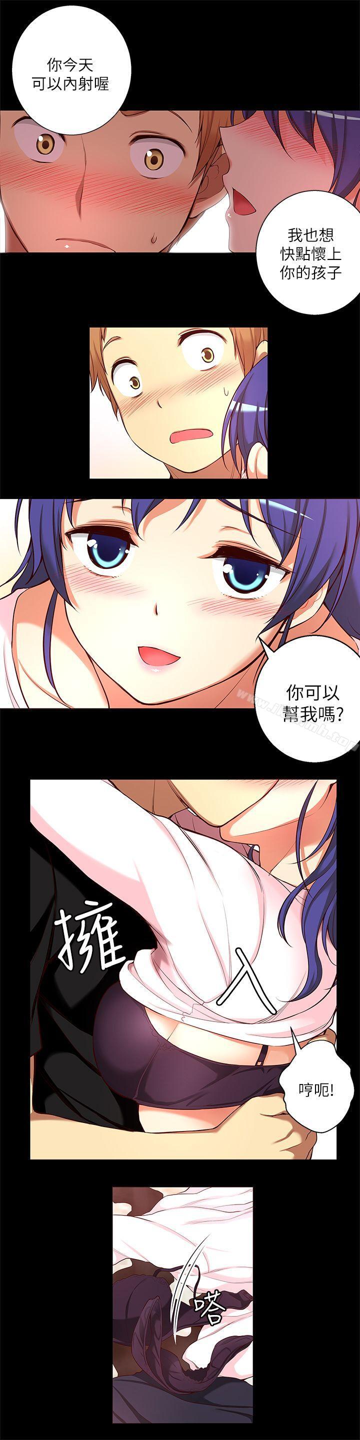 韩国漫画韩漫_高中生小女友-第11话---滚烫的结合在线免费阅读-韩国漫画-第7张图片