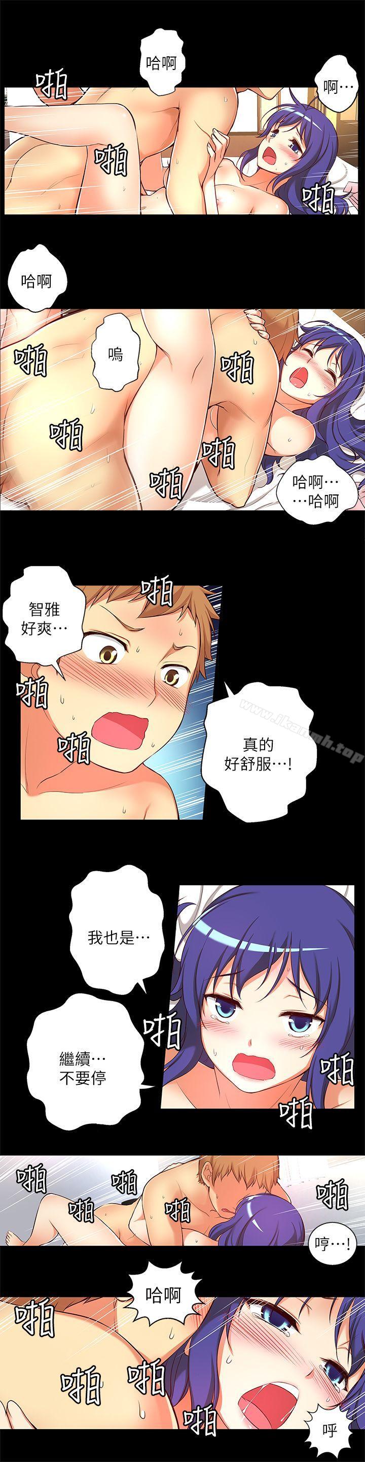 韩国漫画韩漫_高中生小女友-第11话---滚烫的结合在线免费阅读-韩国漫画-第10张图片