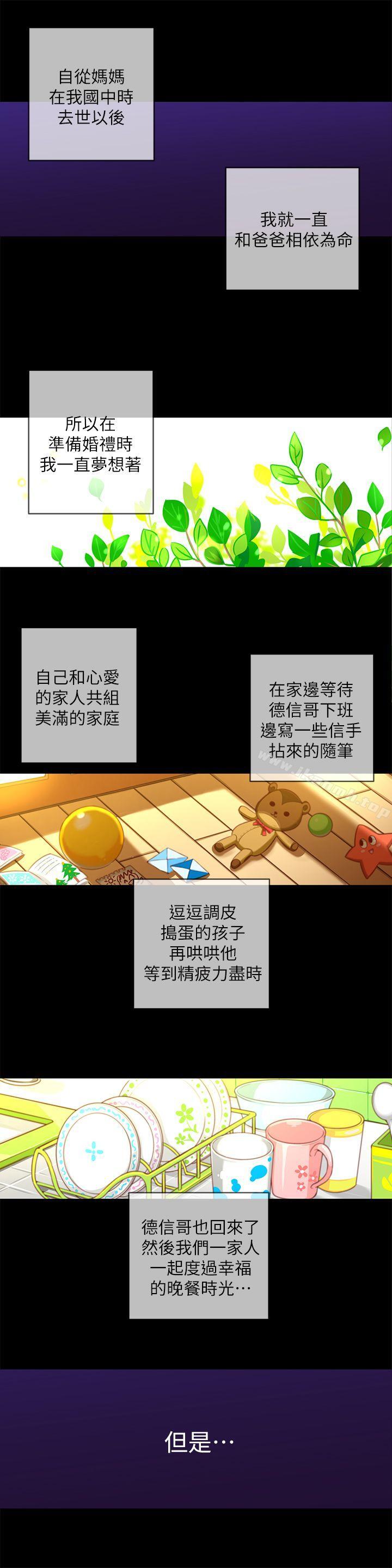 韩国漫画韩漫_高中生小女友-第12话-绝不放手!在线免费阅读-韩国漫画-第2张图片