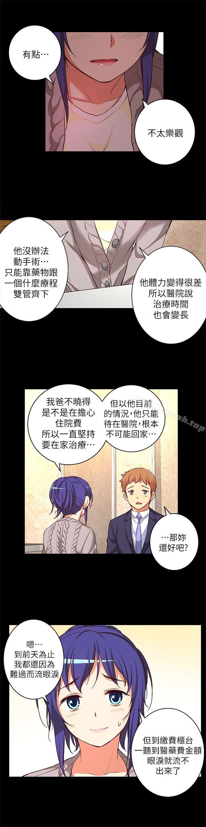 韩国漫画韩漫_高中生小女友-第12话-绝不放手!在线免费阅读-韩国漫画-第6张图片