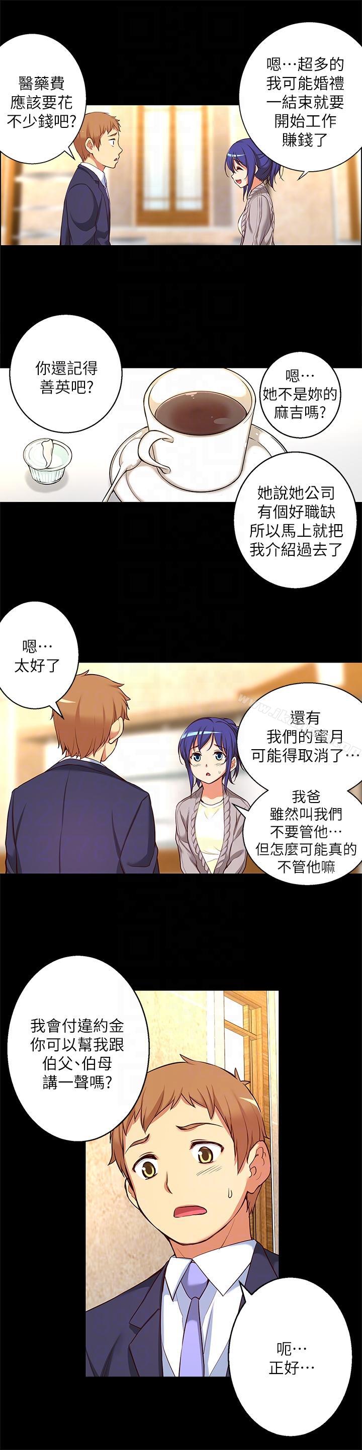 韩国漫画韩漫_高中生小女友-第12话-绝不放手!在线免费阅读-韩国漫画-第7张图片