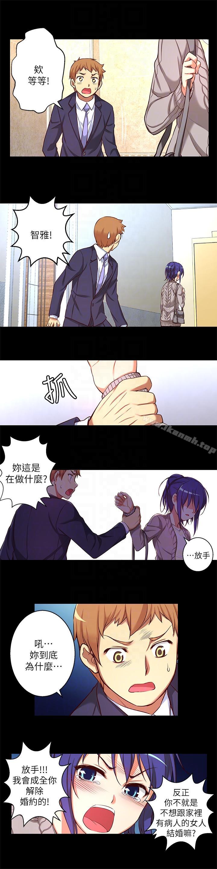 韩国漫画韩漫_高中生小女友-第12话-绝不放手!在线免费阅读-韩国漫画-第11张图片