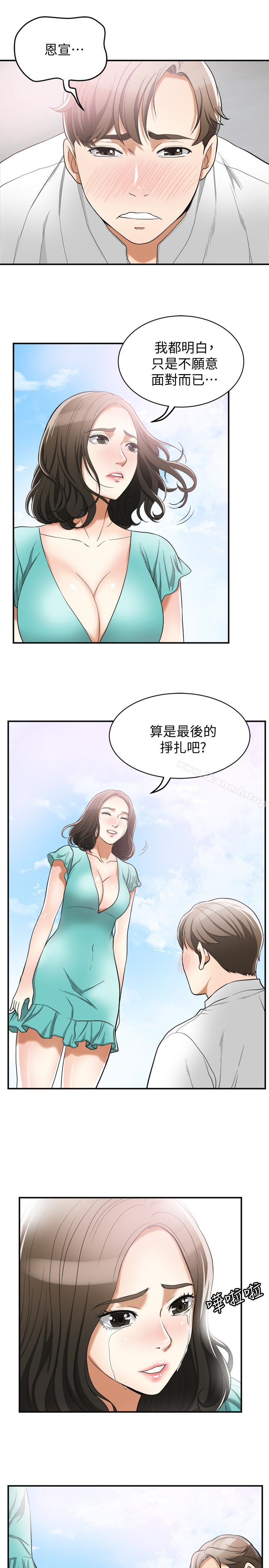 韩国漫画我要抢走她韩漫_我要抢走她-第36话-太晚明白彼此的心在线免费阅读-韩国漫画-第30张图片