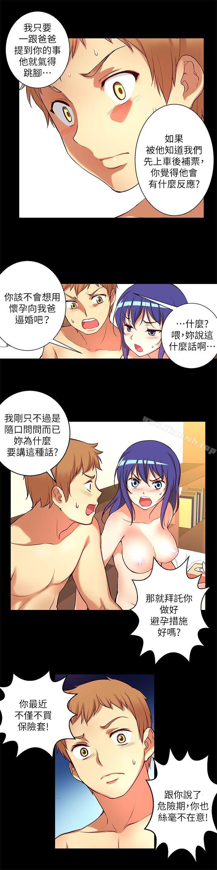 韩国漫画韩漫_高中生小女友-第13话-为什幺你不懂我的心!在线免费阅读-韩国漫画-第4张图片