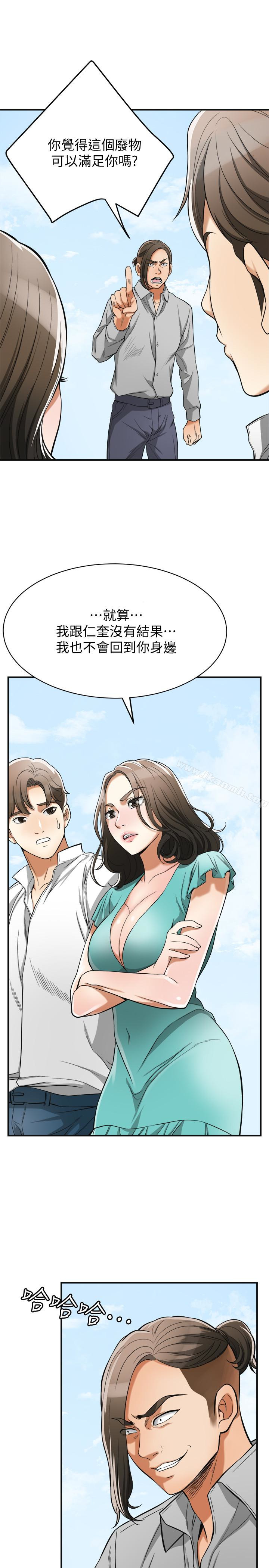 韩国漫画我要抢走她韩漫_我要抢走她-第37话-被戴绿帽的是你!在线免费阅读-韩国漫画-第6张图片