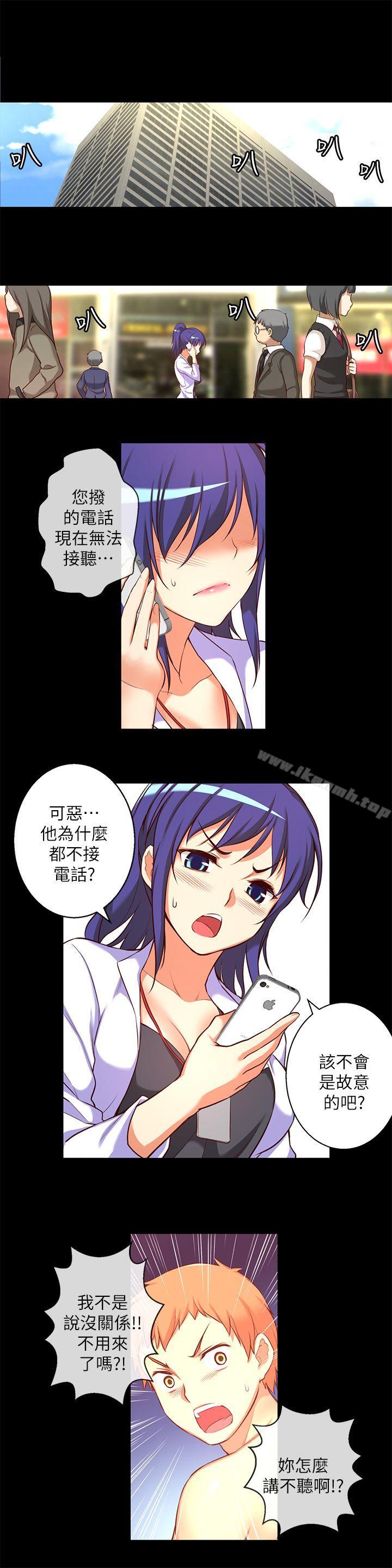 韩国漫画韩漫_高中生小女友-第13话-为什幺你不懂我的心!在线免费阅读-韩国漫画-第12张图片