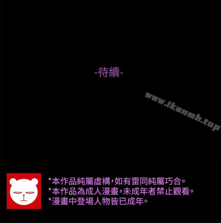 韩国漫画韩漫_高中生小女友-第13话-为什幺你不懂我的心!在线免费阅读-韩国漫画-第16张图片