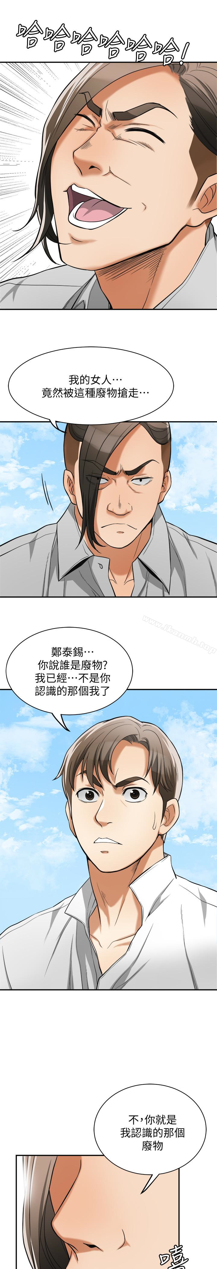 韩国漫画我要抢走她韩漫_我要抢走她-第37话-被戴绿帽的是你!在线免费阅读-韩国漫画-第8张图片