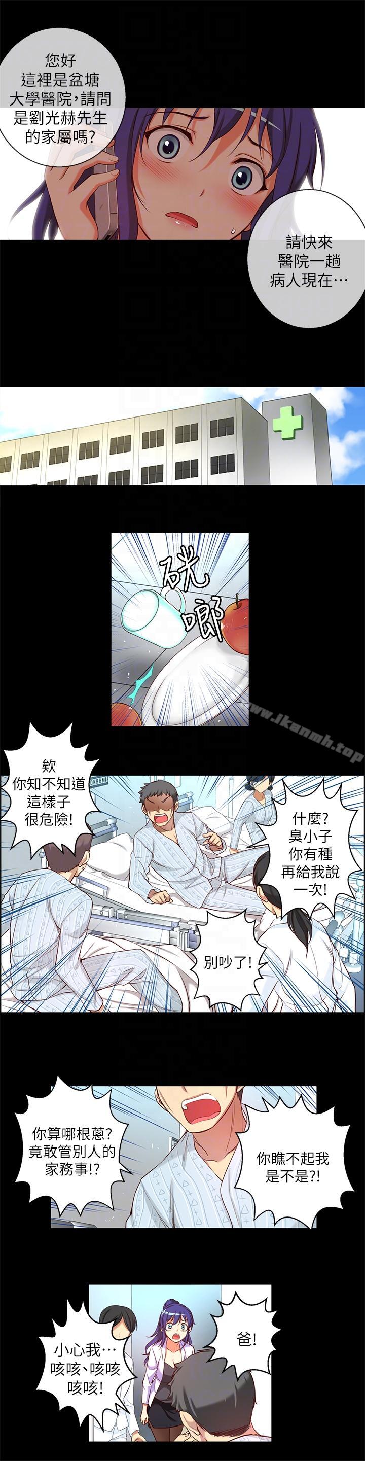 韩国漫画韩漫_高中生小女友-第14话-一言难尽在线免费阅读-韩国漫画-第7张图片