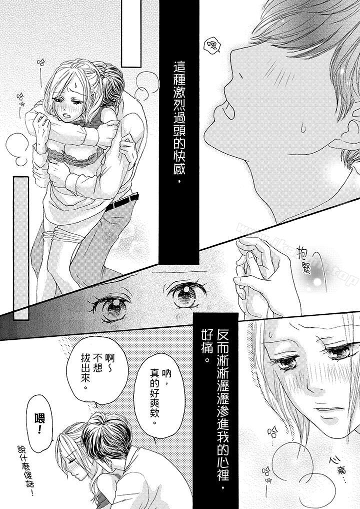 韩国漫画一旦保险套被上司咬住，两人距离0.01mm韩漫_一旦保险套被上司咬住，两人距离0.01mm-第10话在线免费阅读-韩国漫画-第8张图片