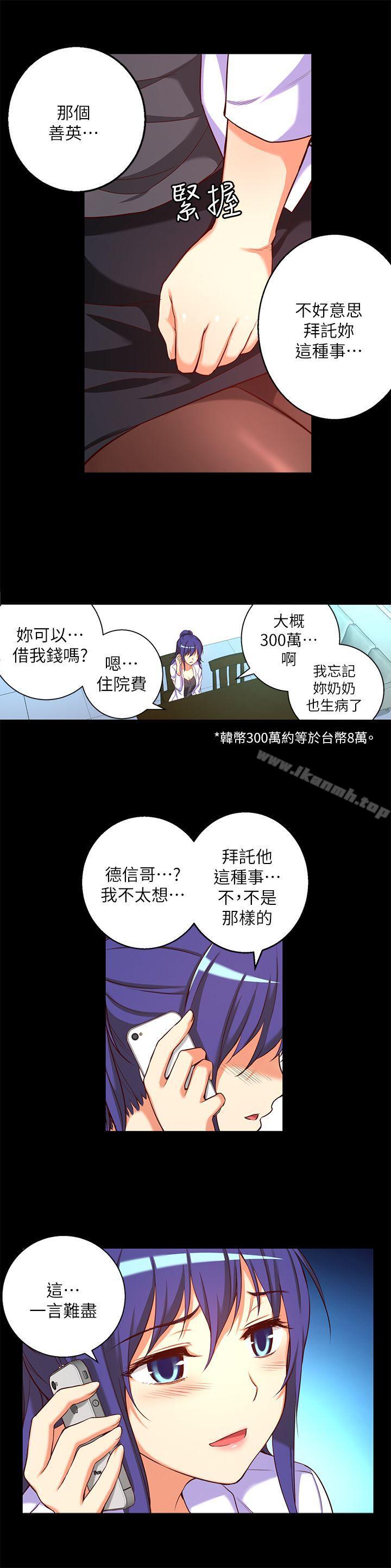 韩国漫画韩漫_高中生小女友-第14话-一言难尽在线免费阅读-韩国漫画-第10张图片