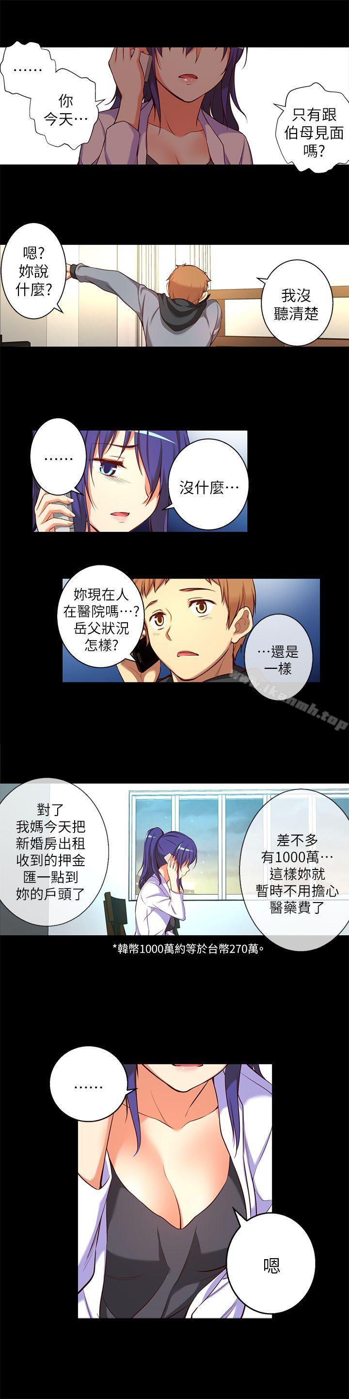 韩国漫画韩漫_高中生小女友-第14话-一言难尽在线免费阅读-韩国漫画-第12张图片