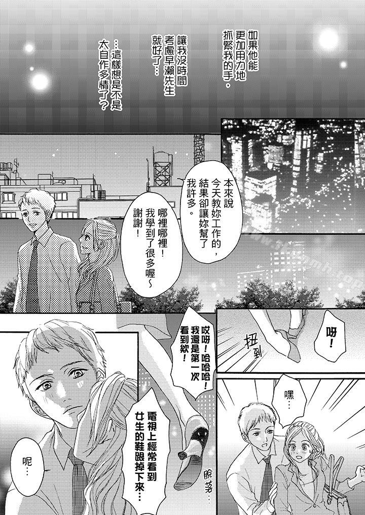 韩国漫画一旦保险套被上司咬住，两人距离0.01mm韩漫_一旦保险套被上司咬住，两人距离0.01mm-第10话在线免费阅读-韩国漫画-第11张图片