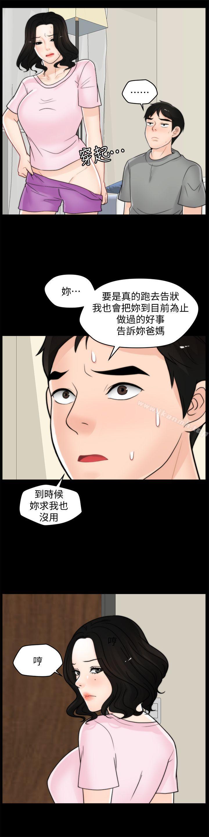 韩国漫画偷偷爱韩漫_偷偷爱-第39话-我要拆散你们在线免费阅读-韩国漫画-第6张图片