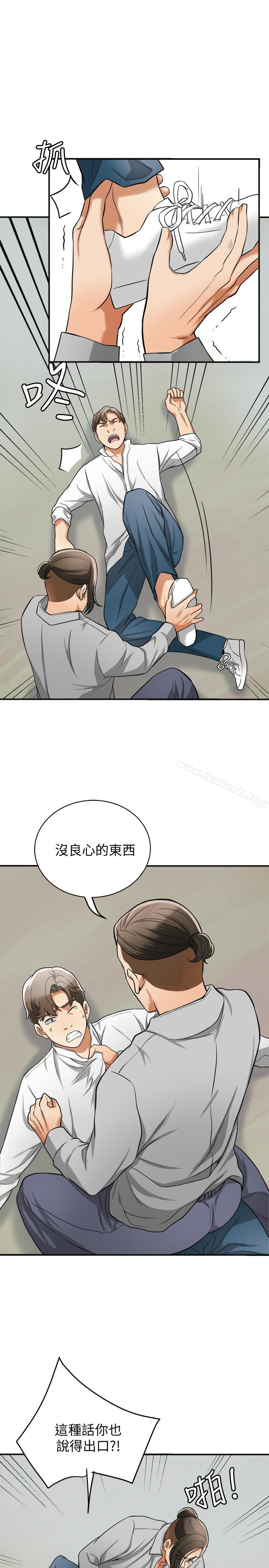 韩国漫画我要抢走她韩漫_我要抢走她-第37话-被戴绿帽的是你!在线免费阅读-韩国漫画-第28张图片