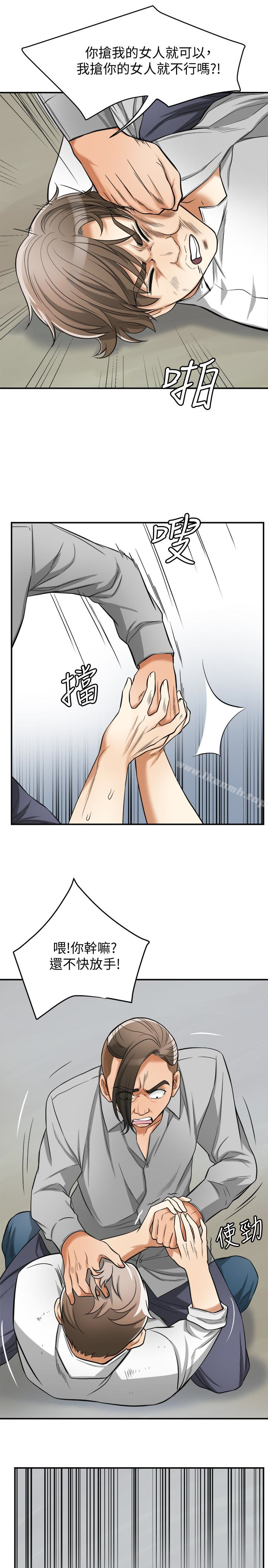 韩国漫画我要抢走她韩漫_我要抢走她-第37话-被戴绿帽的是你!在线免费阅读-韩国漫画-第30张图片