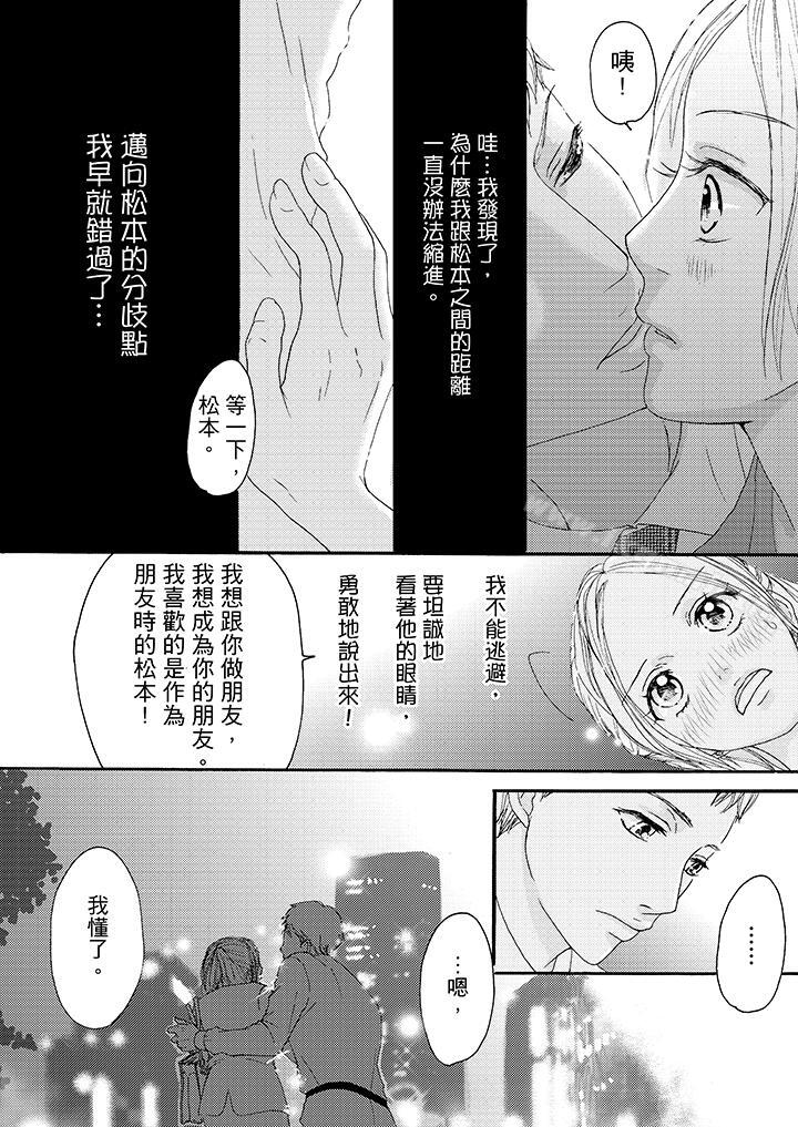 韩国漫画一旦保险套被上司咬住，两人距离0.01mm韩漫_一旦保险套被上司咬住，两人距离0.01mm-第10话在线免费阅读-韩国漫画-第12张图片