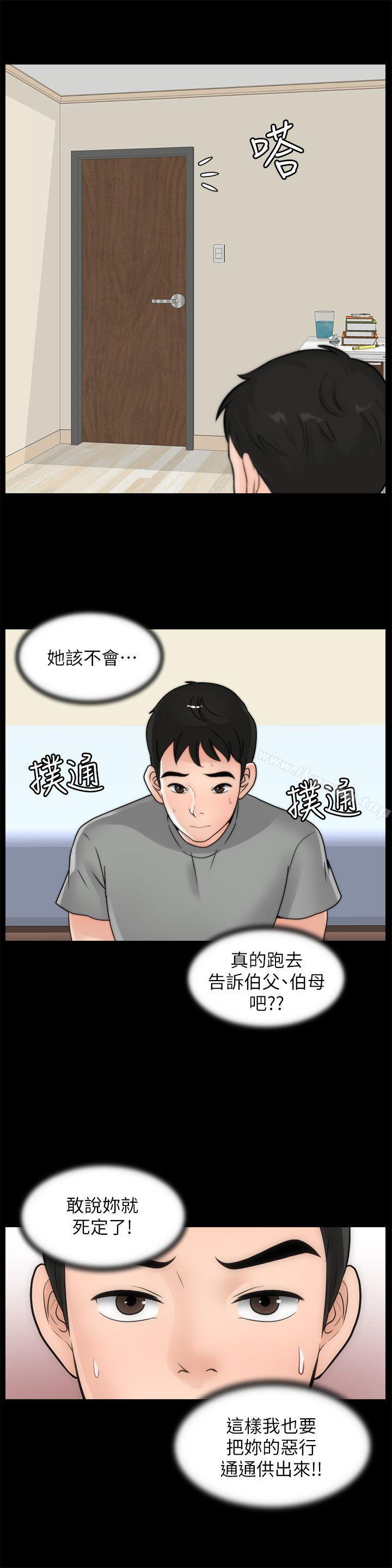 韩国漫画偷偷爱韩漫_偷偷爱-第39话-我要拆散你们在线免费阅读-韩国漫画-第7张图片