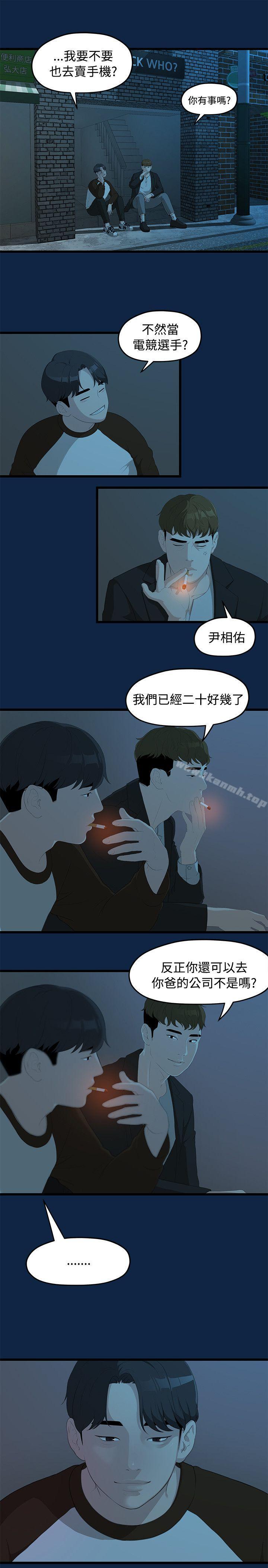 韩国漫画我们的非常关係韩漫_我们的非常关係-第2话在线免费阅读-韩国漫画-第7张图片