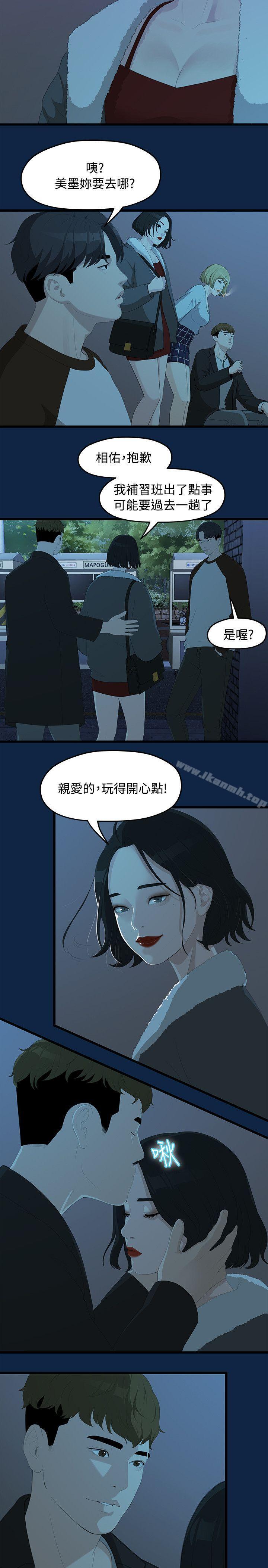 韩国漫画我们的非常关係韩漫_我们的非常关係-第2话在线免费阅读-韩国漫画-第10张图片