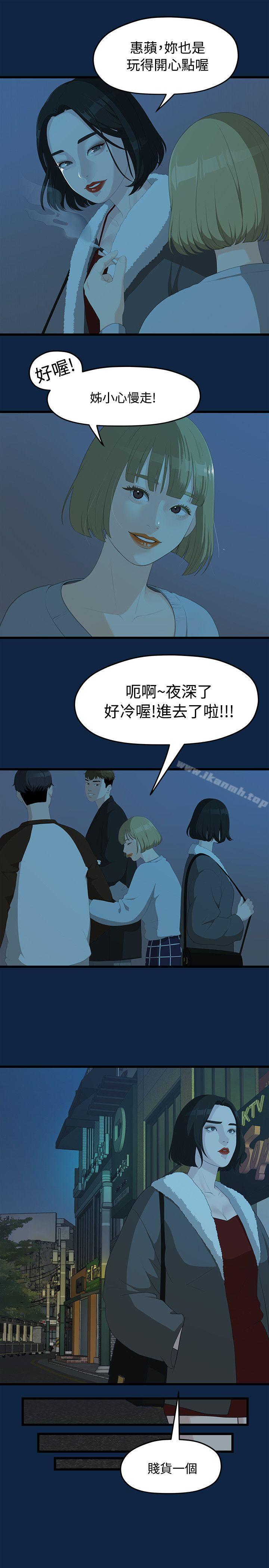 韩国漫画我们的非常关係韩漫_我们的非常关係-第2话在线免费阅读-韩国漫画-第12张图片