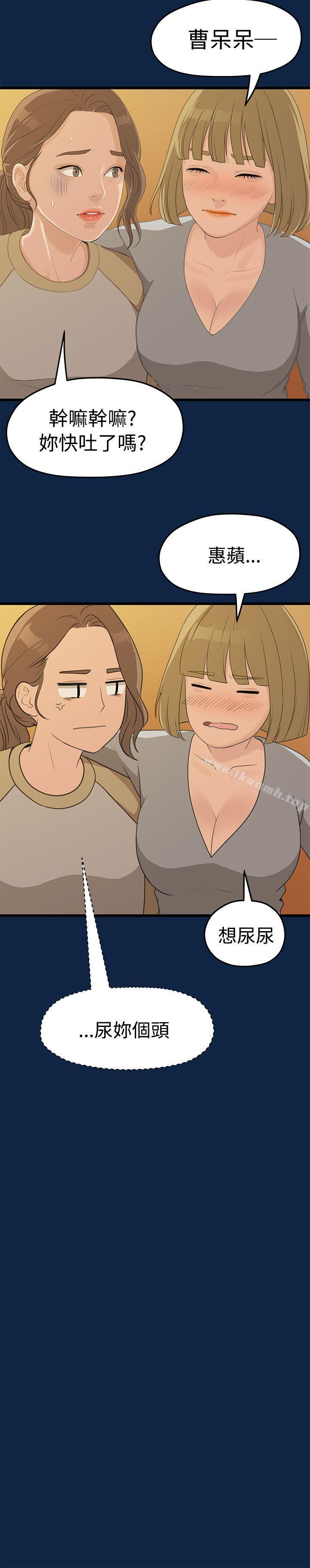 韩国漫画我们的非常关係韩漫_我们的非常关係-第2话在线免费阅读-韩国漫画-第15张图片