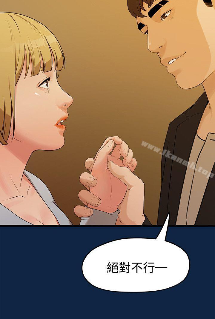 韩国漫画我们的非常关係韩漫_我们的非常关係-第2话在线免费阅读-韩国漫画-第25张图片