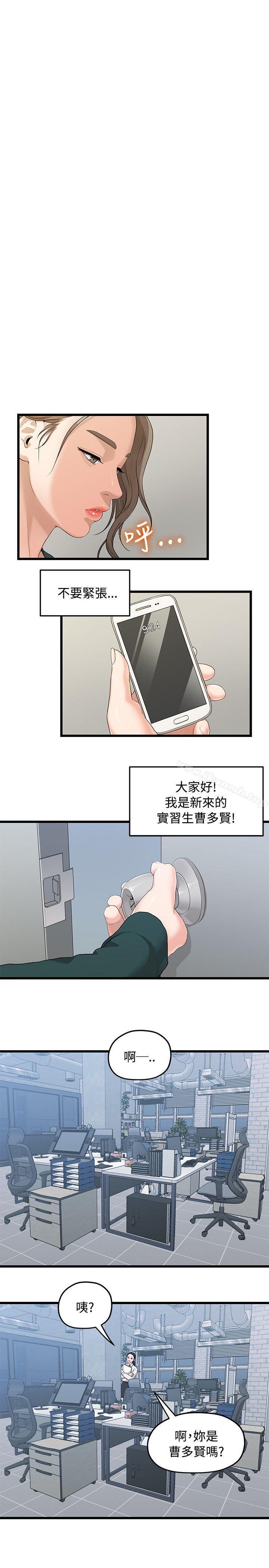 韩国漫画我们的非常关係韩漫_我们的非常关係-第3话在线免费阅读-韩国漫画-第19张图片