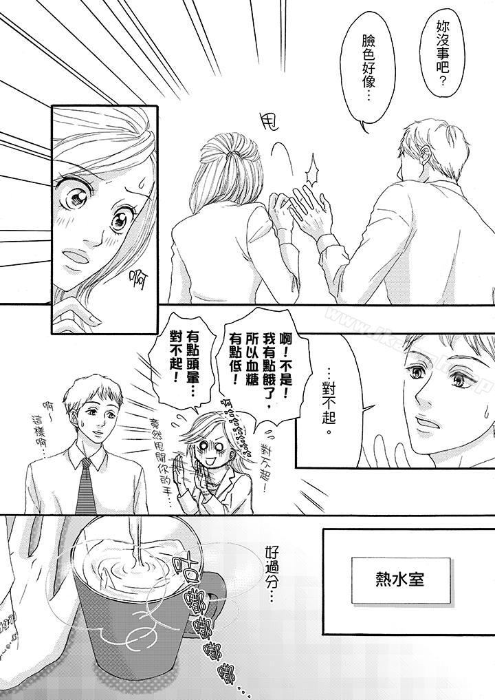 韩国漫画一旦保险套被上司咬住，两人距离0.01mm韩漫_一旦保险套被上司咬住，两人距离0.01mm-第11话在线免费阅读-韩国漫画-第3张图片