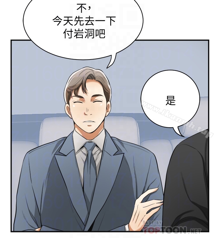 韩国漫画我要抢走她韩漫_我要抢走她-最终话-最后的赢家在线免费阅读-韩国漫画-第31张图片