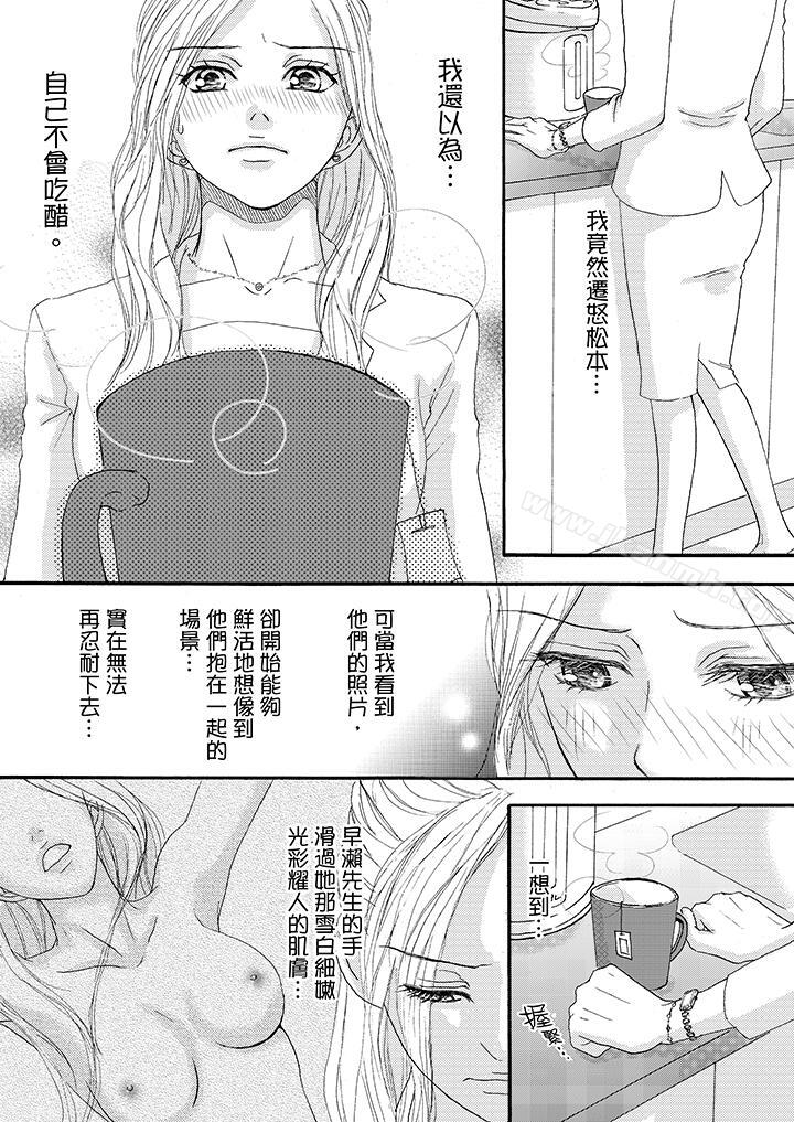 韩国漫画一旦保险套被上司咬住，两人距离0.01mm韩漫_一旦保险套被上司咬住，两人距离0.01mm-第11话在线免费阅读-韩国漫画-第4张图片