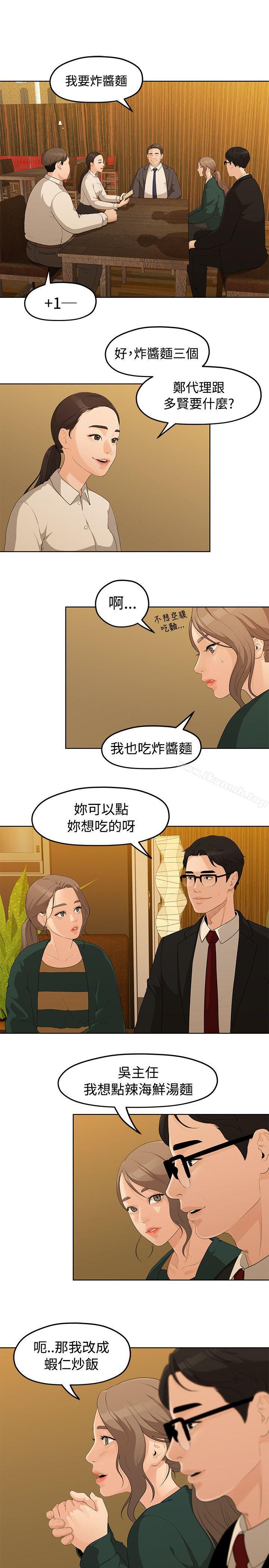 韩国漫画我们的非常关係韩漫_我们的非常关係-第4话在线免费阅读-韩国漫画-第3张图片