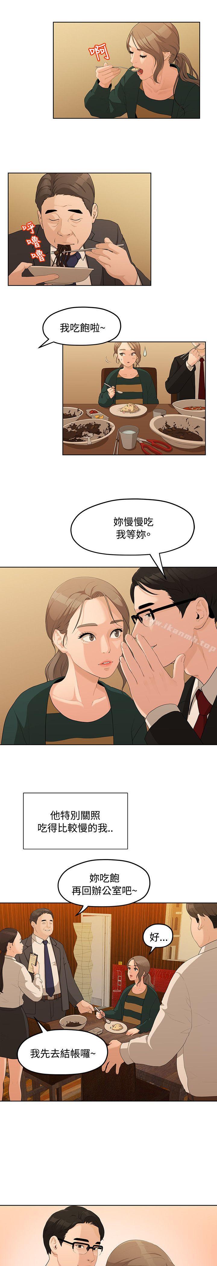 韩国漫画我们的非常关係韩漫_我们的非常关係-第4话在线免费阅读-韩国漫画-第5张图片