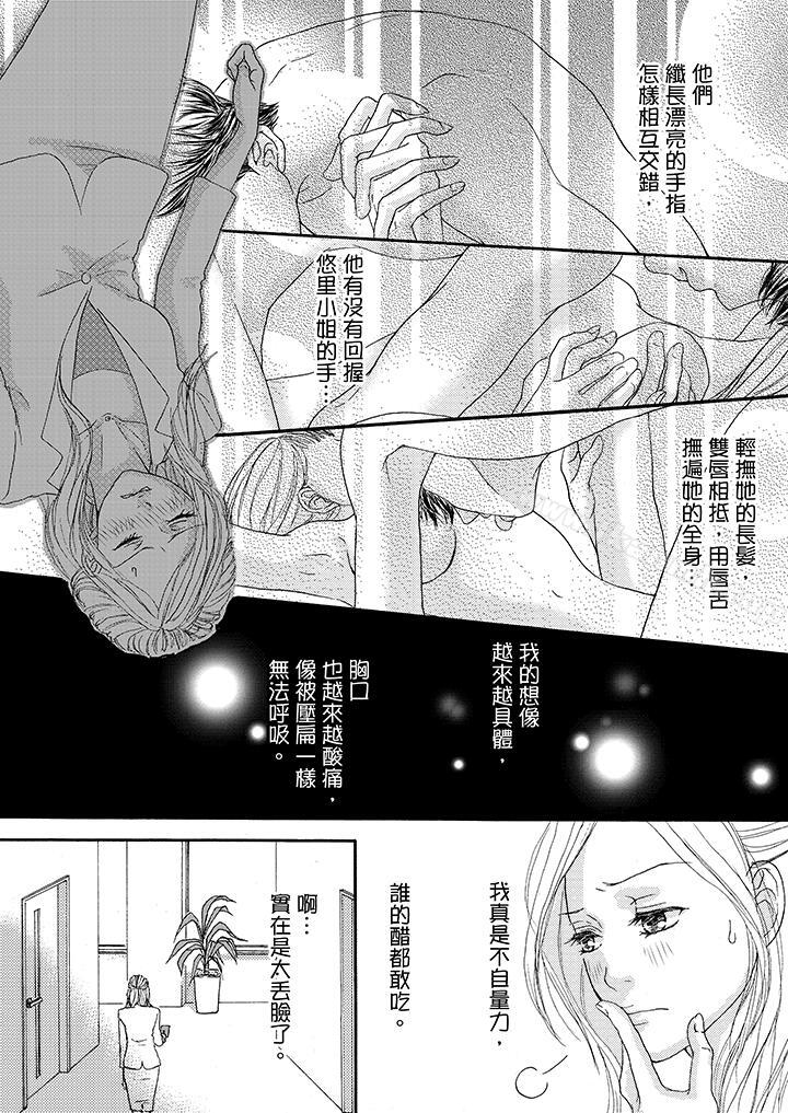 韩国漫画一旦保险套被上司咬住，两人距离0.01mm韩漫_一旦保险套被上司咬住，两人距离0.01mm-第11话在线免费阅读-韩国漫画-第5张图片