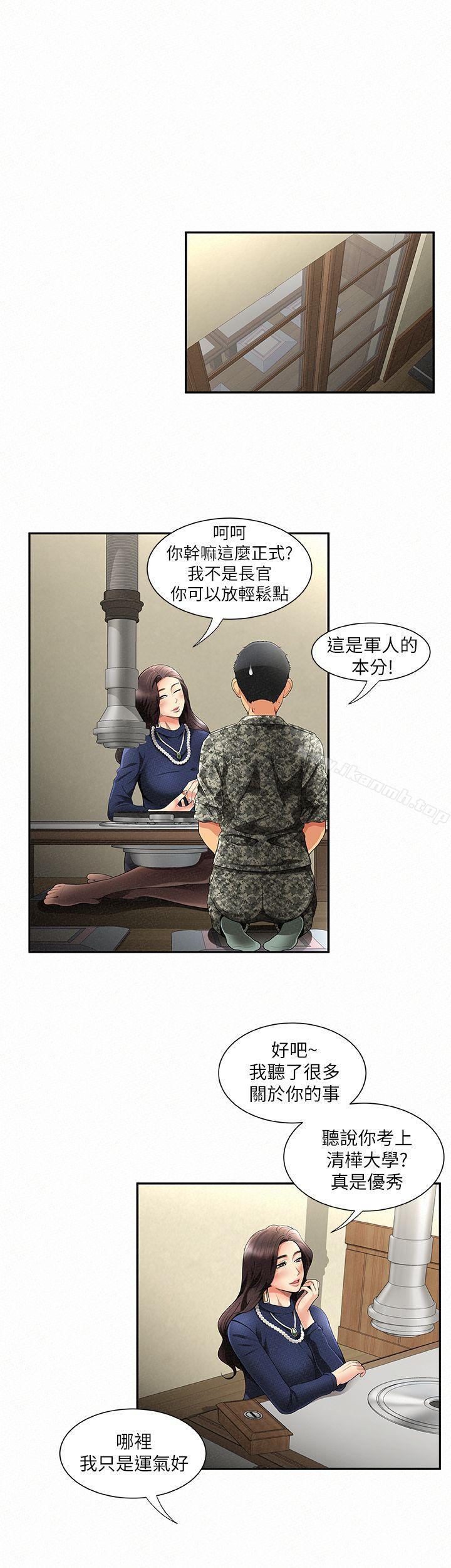 韩国漫画报告夫人韩漫_报告夫人-第1话-给大头兵的爽缺在线免费阅读-韩国漫画-第11张图片