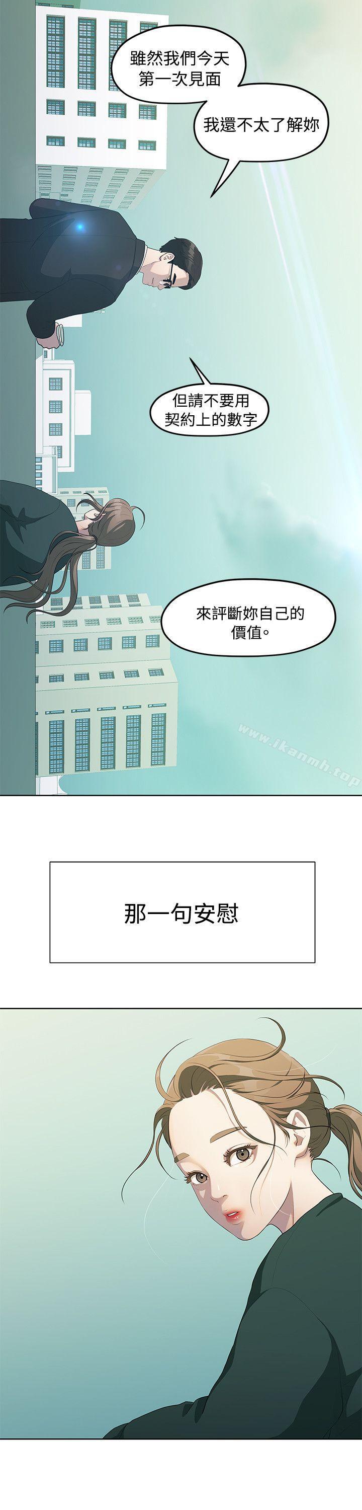 韩国漫画我们的非常关係韩漫_我们的非常关係-第4话在线免费阅读-韩国漫画-第12张图片